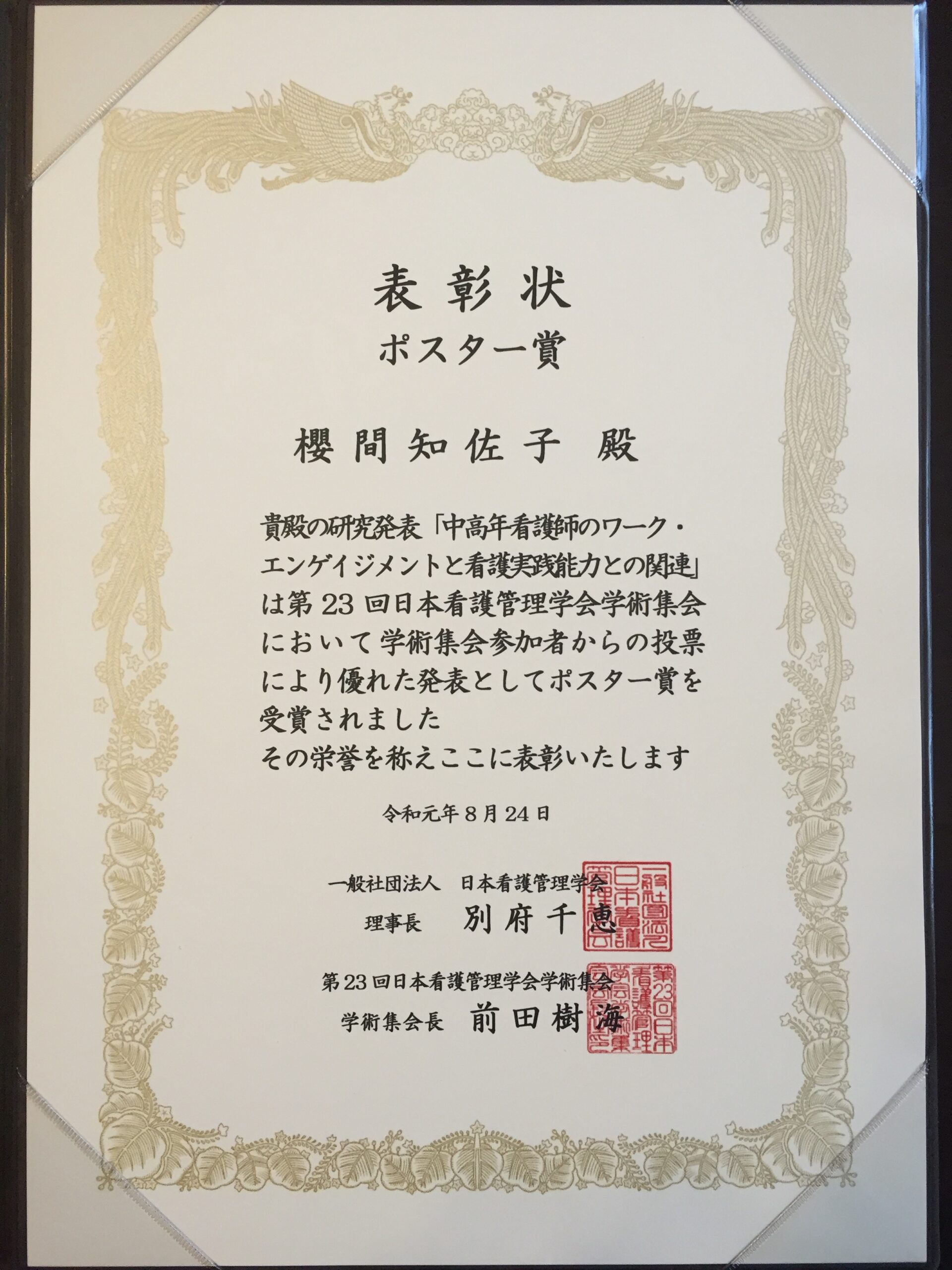 記事の画像