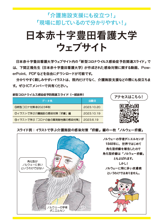 記事の画像