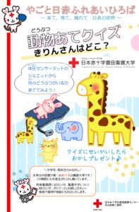 記事の画像