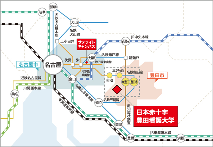 アクセス 日本赤十字豊田看護大学